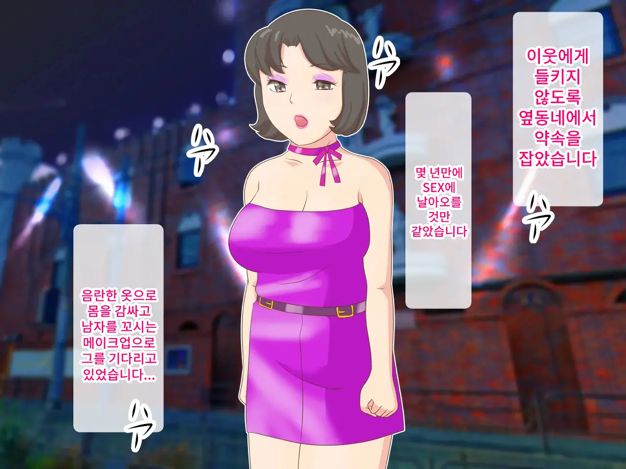 Daraku Haha Fusae ~ Yarichin Ni To Sareta Oyako | 타락모 후사에 ~걸레남에게 타락한 모녀